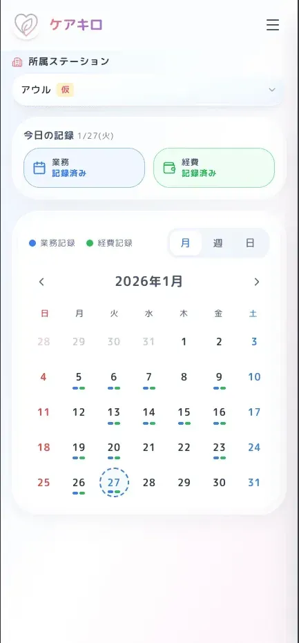 月別カレンダー画面。記録状況をカレンダー形式で表示